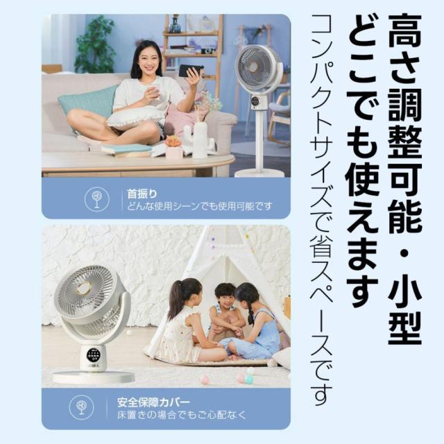 2026夏の新作 扇風機 サーキュレーター 3D首振り リビングファン DCモーター 9時間タイマー 静音 省エネ 5段階風量 コードレス扇風機 送風 高さ調節 USB充電式_11