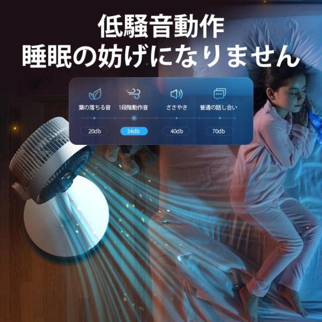 2026夏の新作 扇風機 サーキュレーター 3D首振り リビングファン DCモーター 9時間タイマー 静音 省エネ 5段階風量 コードレス扇風機 送風 高さ調節 USB充電式_14