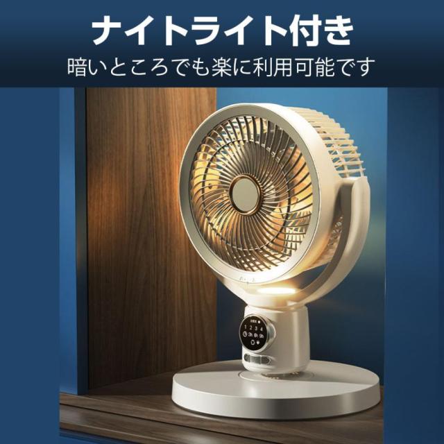 2026夏の新作 扇風機 サーキュレーター 3D首振り リビングファン DCモーター 9時間タイマー 静音 省エネ 5段階風量 コードレス扇風機 送風 高さ調節 USB充電式_15