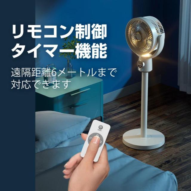 2026夏の新作 扇風機 サーキュレーター 3D首振り リビングファン DCモーター 9時間タイマー 静音 省エネ 5段階風量 コードレス扇風機 送風 高さ調節 USB充電式_16