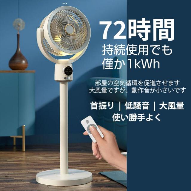 2026夏の新作 扇風機 サーキュレーター 3D首振り リビングファン DCモーター 9時間タイマー 静音 省エネ 5段階風量 コードレス扇風機 送風 高さ調節 USB充電式_3