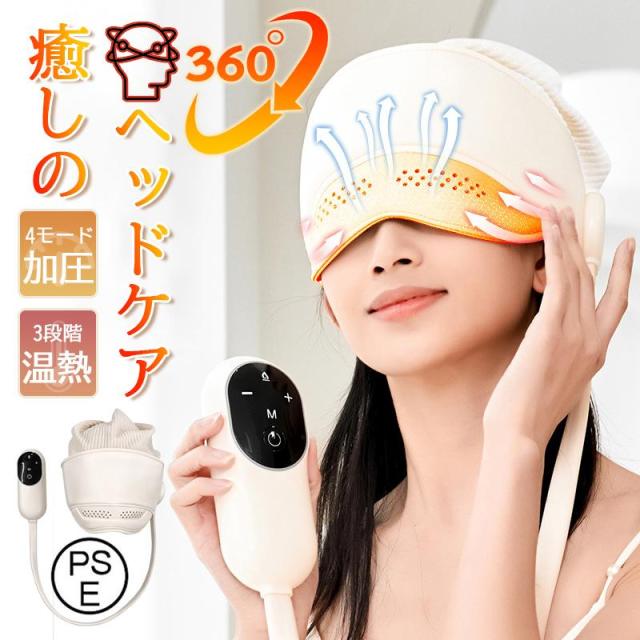 マッサージ器 ヘッドマッサージ機 エアバッグ 頭皮エステ