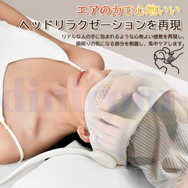 マッサージ器 ヘッドマッサージ機 エアバッグ 頭皮エステ
