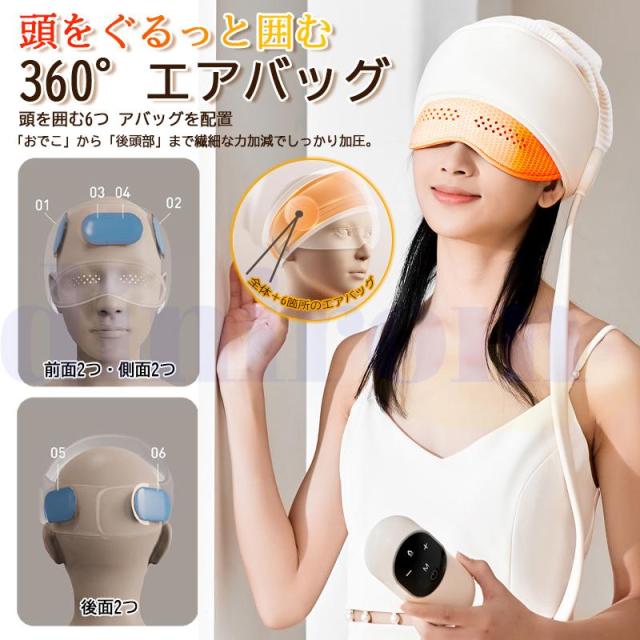 マッサージ器 ヘッドマッサージ機 エアバッグ 頭皮エステ
