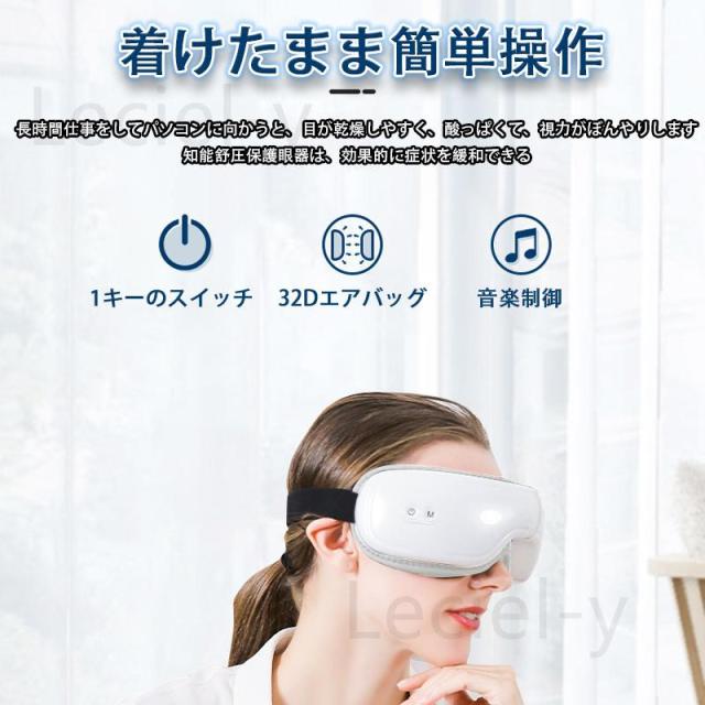 アイマッサージャー 美顔器 目元エステ器 アイマスク 目元美顔器 アイマッサージ 180度二つ折り USB充電式 モード調整可能 音楽機能 温熱 磁気圧法 感謝祭_3