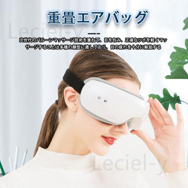 アイマッサージャー 美顔器 目元エステ器 アイマスク 目元美顔器 アイマッサージ 180度二つ折り USB充電式 モード調整可能 音楽機能 温熱 磁気圧法 感謝祭_6