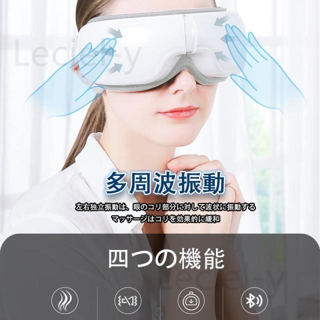 アイマッサージャー 美顔器 目元エステ器 アイマスク 目元美顔器 アイマッサージ 180度二つ折り USB充電式 モード調整可能 音楽機能 温熱 磁気圧法 感謝祭_7