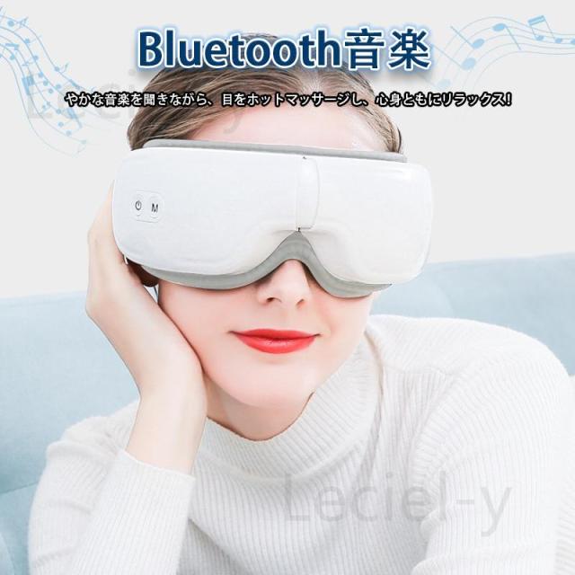 アイマッサージャー 美顔器 目元エステ器 アイマスク 目元美顔器 アイマッサージ 180度二つ折り USB充電式 モード調整可能 音楽機能 温熱 磁気圧法 感謝祭_8