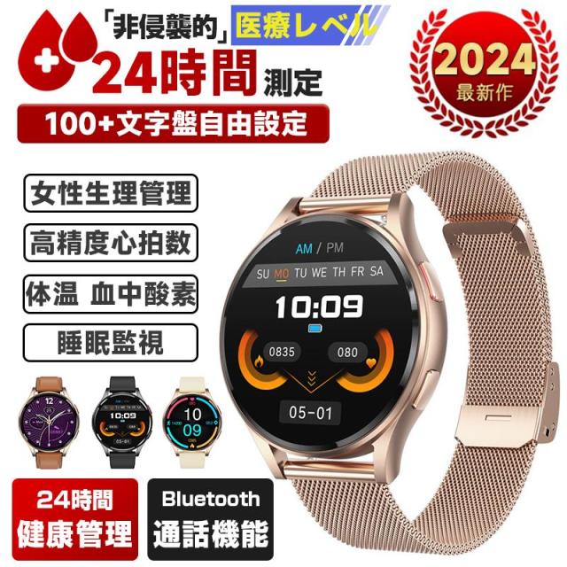 2025最新「体組み上げる 生き血構成成分分析的思考」スマートウォッチ 血圧 電話を掛ける能力のある ECG心電図 温度 血中O 100+類概念運動すること流行り物 お休み保護すること 日本製検出器 思わしい保護すること レディース