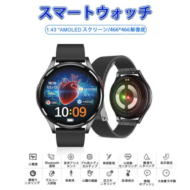2025最新「体組み上げる 生き血構成成分分析的思考」スマートウォッチ 血圧 電話を掛ける能力のある ECG心電図 温度 血中O 100+類概念運動すること流行り物 お休み保護すること 日本製検出器 思わしい保護すること レディース