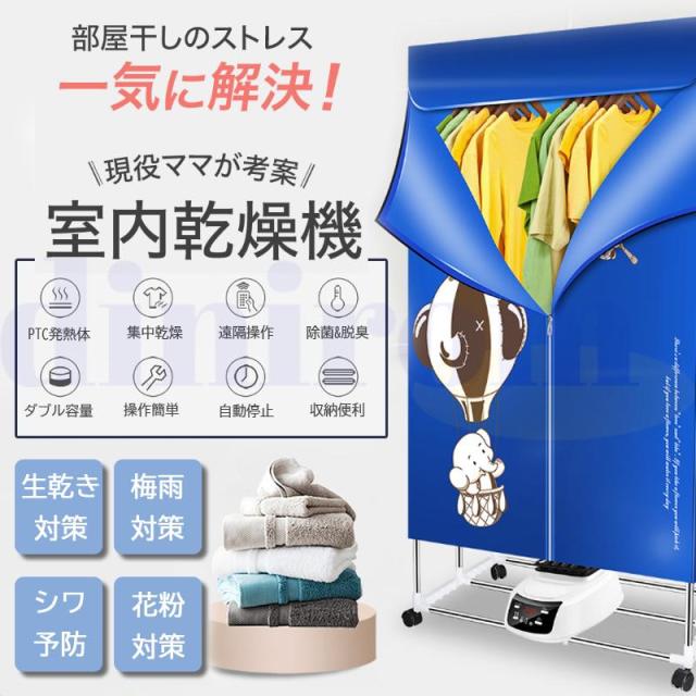 御召しものかわき切る機 室内電動 暖める式 御召しものかわき切る機 折り畳み 洗い濯ぎ 折り畳み式 コン付き添い人 ワット数防御すること 暖める式 遠隔操作取り締まり 花粉打つ手 かわき切る機 身寄り用 雨 雪 天候不順