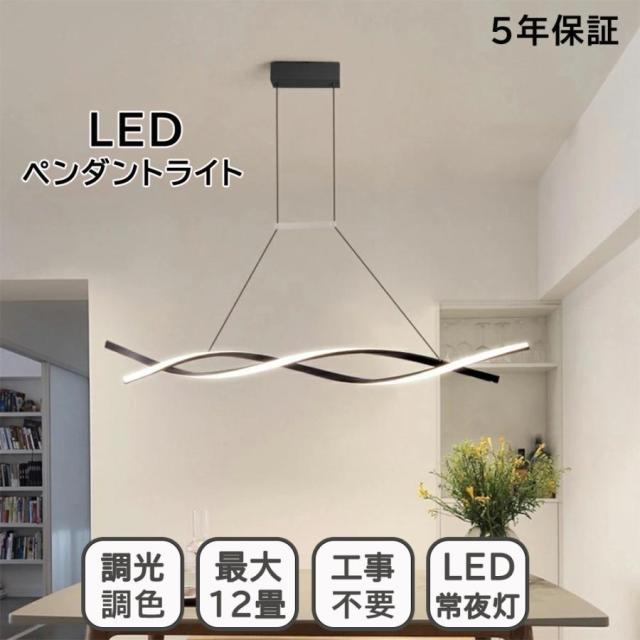 シーリングライト led ペンダントライト 北欧 食卓用 おしゃれ 調光調色 6畳 8畳 12畳 天井照明 LED シンプル 照明器具 引掛け対応 工事不要 ダイニング 食卓
