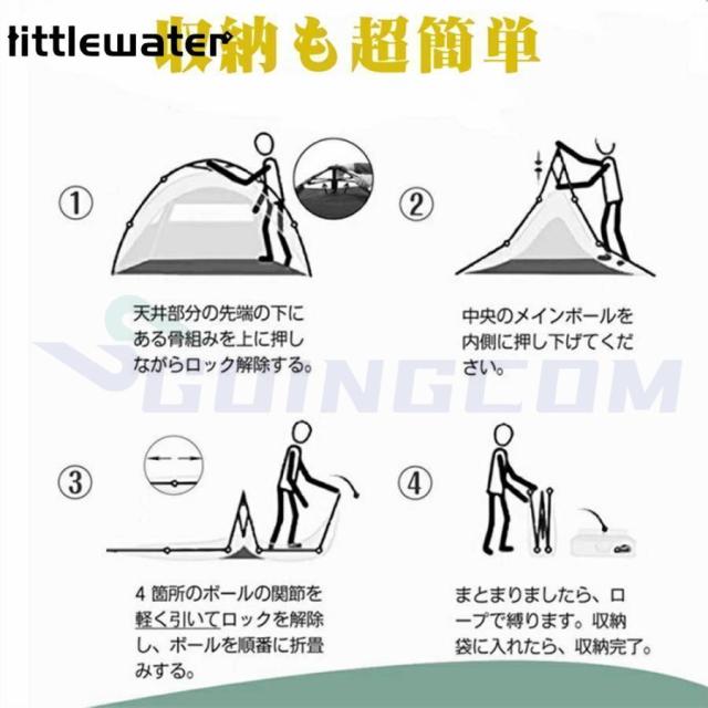 テント ワンタッチテント 3~4人用 2層構造 フルクローズ UVカット 防水 防風 紫外線カット 易テント 軽量 折りたたみ 日焼け対策 大きい テント キャンプ用品_16