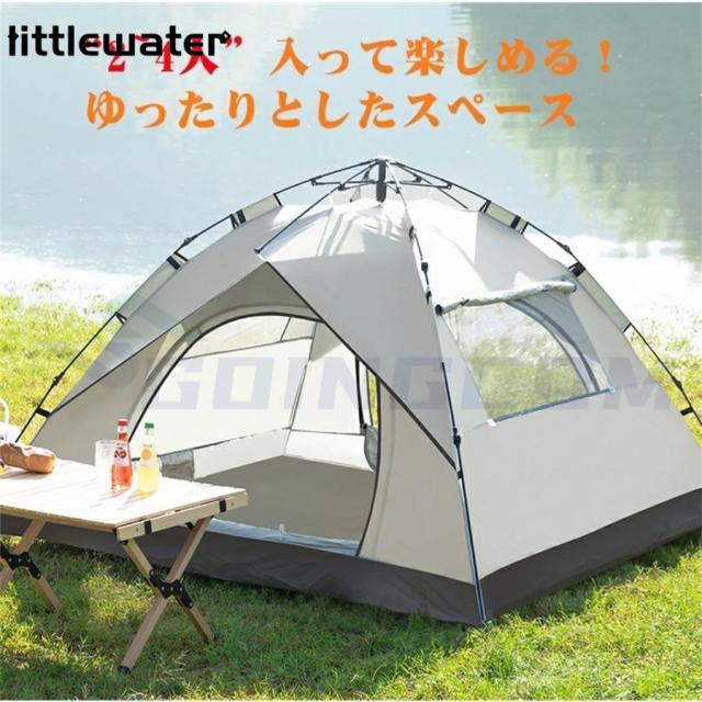 テント ワンタッチテント 3~4人用 2層構造 フルクローズ UVカット 防水 防風 紫外線カット 易テント 軽量 折りたたみ 日焼け対策 大きい テント キャンプ用品_2