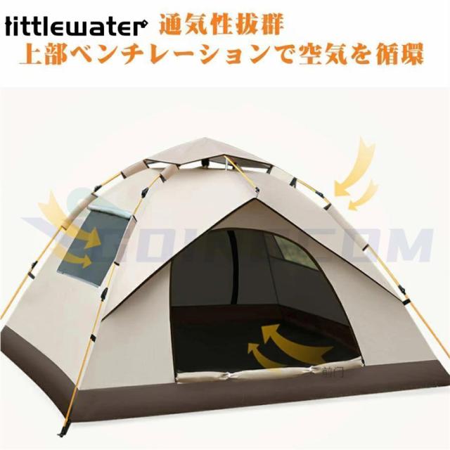 テント ワンタッチテント 3~4人用 2層構造 フルクローズ UVカット 防水 防風 紫外線カット 易テント 軽量 折りたたみ 日焼け対策 大きい テント キャンプ用品_7
