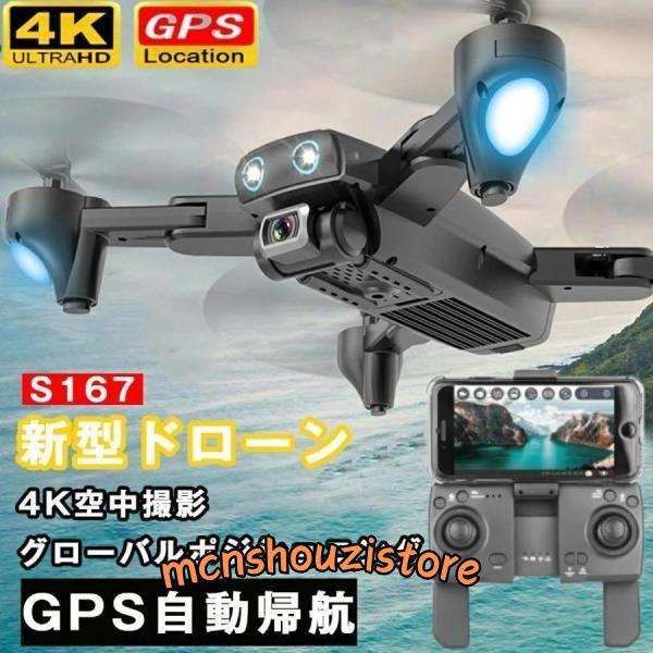 ドローン　カメラ　SDカード　USB　付き　動画像 ZLRC SG108 ドローン SD カードスロット付き - 4K ESC HD