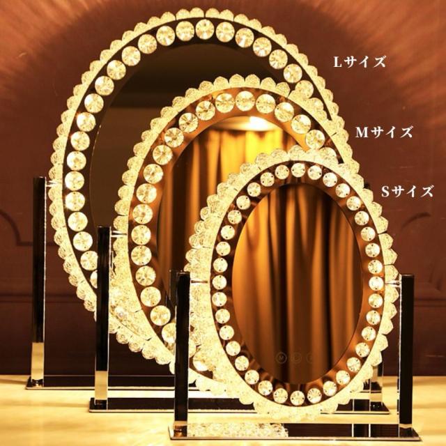 女優ミラー ドレッサー 化粧鏡 クリスタル おしゃれ LEDライト 無段階