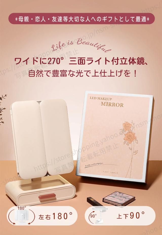 女優ミラー 両サイドにもLEDライト付き 卓上ミラー鏡 全面ライト 三面LED 化粧鏡 三面鏡 充電式 明るさ調節 マグネトロンスイッチ