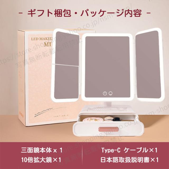 女優ミラー 両サイドにもLEDライト付き 卓上ミラー鏡 全面ライト 三面LED 化粧鏡 三面鏡 充電式 明るさ調節 マグネトロンスイッチ