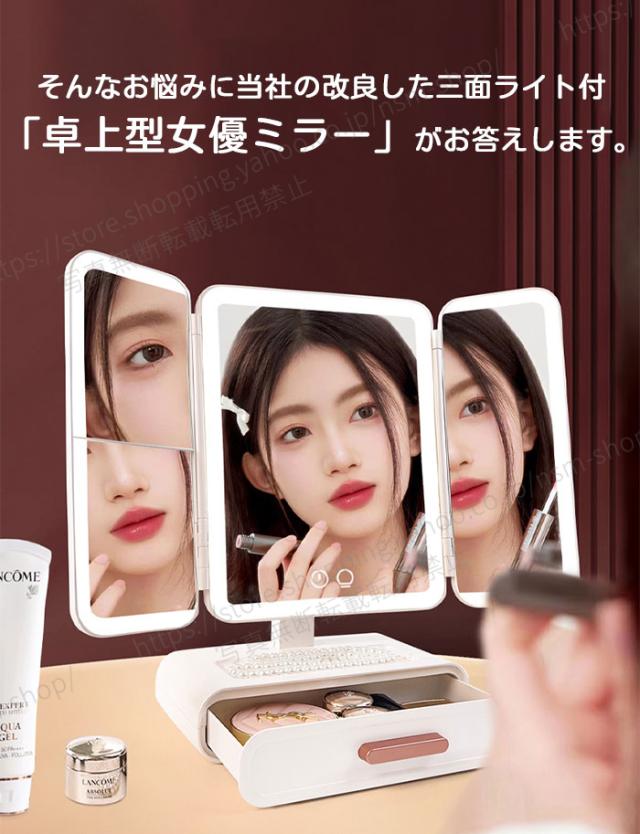 女優ミラー 両サイドにもLEDライト付き 卓上ミラー鏡 全面ライト 三面LED 化粧鏡 三面鏡 充電式 明るさ調節 マグネトロンスイッチ