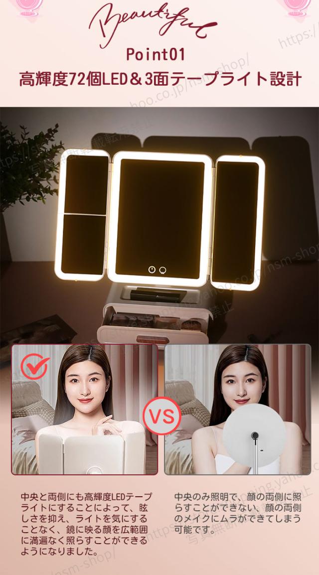 女優ミラー 両サイドにもLEDライト付き 卓上ミラー鏡 全面ライト 三面LED 化粧鏡 三面鏡 充電式 明るさ調節 マグネトロンスイッチ