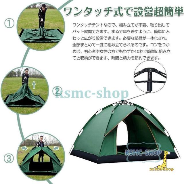 テント ワンタッチテント UVカット 2~3人用 軽量 フルクローズ 簡単 簡易テント ドーム 日よけ 紫外線防止 サンシェード 防風防水 防災用 お花見 運動会 登山_1