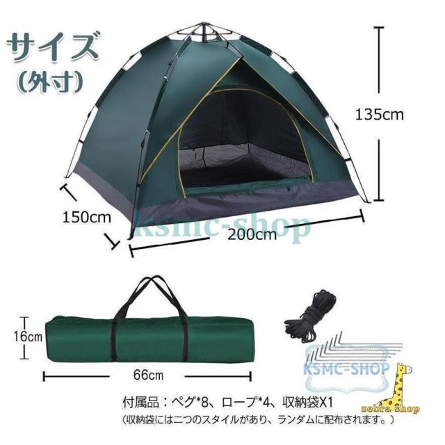 テント ワンタッチテント UVカット 2~3人用 軽量 フルクローズ 簡単 簡易テント ドーム 日よけ 紫外線防止 サンシェード 防風防水 防災用 お花見 運動会 登山_6