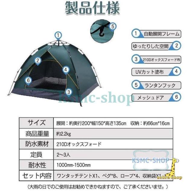 テント ワンタッチテント UVカット 2~3人用 軽量 フルクローズ 簡単 簡易テント ドーム 日よけ 紫外線防止 サンシェード 防風防水 防災用 お花見 運動会 登山_7