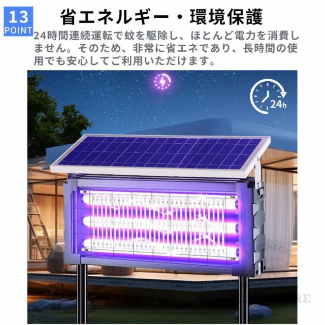 電撃殺虫器 蚊取り器 UV光源吸引式 ソーラー usb充電式 大容量 電気蚊取り器 蚊取りランプ 省エネ 虫取り機 吊り下げ 効果抜群 薬剤不用 電気ショック 虫対策_13