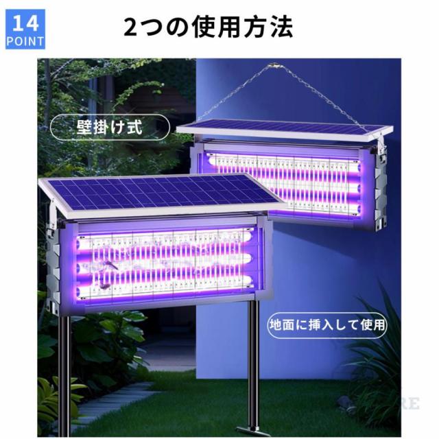 電撃殺虫器 蚊取り器 UV光源吸引式 ソーラー usb充電式 大容量 電気蚊取り器 蚊取りランプ 省エネ 虫取り機 吊り下げ 効果抜群 薬剤不用 電気ショック 虫対策_14