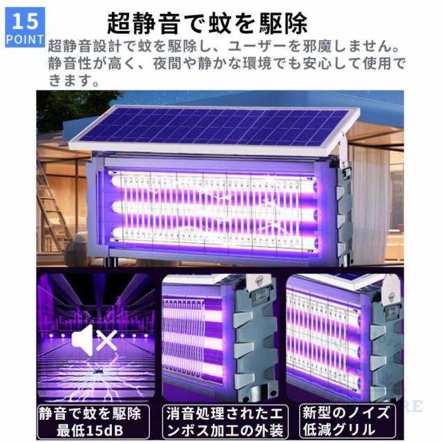 電撃殺虫器 蚊取り器 UV光源吸引式 ソーラー usb充電式 大容量 電気蚊取り器 蚊取りランプ 省エネ 虫取り機 吊り下げ 効果抜群 薬剤不用 電気ショック 虫対策_15