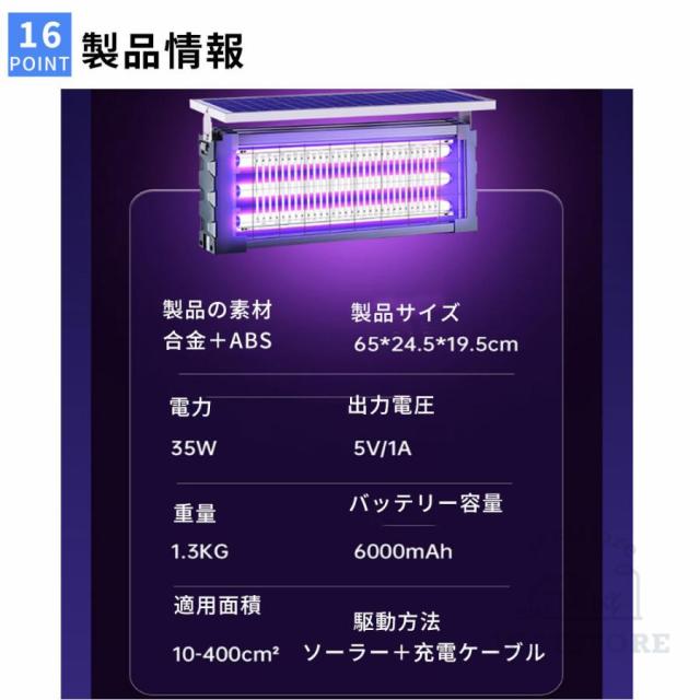 電撃殺虫器 蚊取り器 UV光源吸引式 ソーラー usb充電式 大容量 電気蚊取り器 蚊取りランプ 省エネ 虫取り機 吊り下げ 効果抜群 薬剤不用 電気ショック 虫対策_16