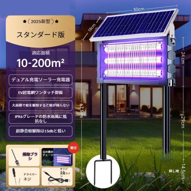 電撃殺虫器 蚊取り器 UV光源吸引式 ソーラー usb充電式 大容量 電気蚊取り器 蚊取りランプ 省エネ 虫取り機 吊り下げ 効果抜群 薬剤不用 電気ショック 虫対策_17