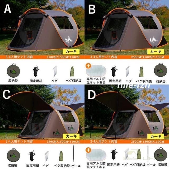 テント ワンタッチ 大型 ポップアップテント 5-8人用 軽量 紫外線防止 防災 防水 蚊虫 設営簡単 防風防水 折りたたみ UVカット アウトドア 簡易 キャンプ 登山_16