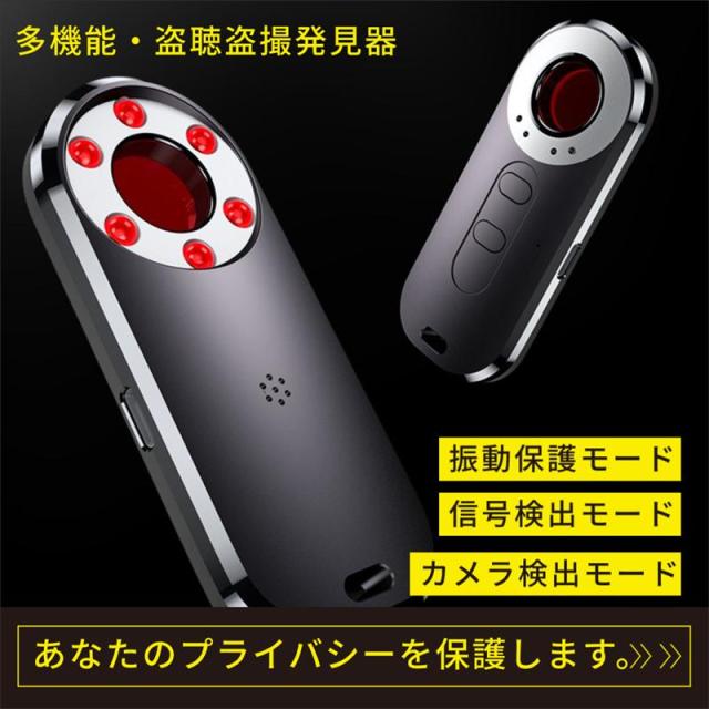 発見器 GPS発見機 ホテル探知機 盗聴器 発見器 盗撮 赤外線探知機