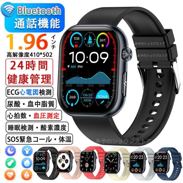 スマートウォッチ 2025新 ECG心電図 血圧測定 パルス磁気治療波 心拍数 着信通知 尿酸 血中脂質 血中酸素 24時間健康管理 呼吸訓練 体温睡眠 音楽 年寄り ギフト