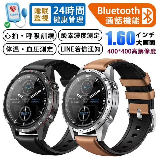 スマートウォッチ 日本製センサー 軍用規格 Bluetooth5.3通話 2025最新 心拍数 血中酸素 睡眠 血圧測定 心電図 スポーツ 歩数計 メンズ レディース プレゼント