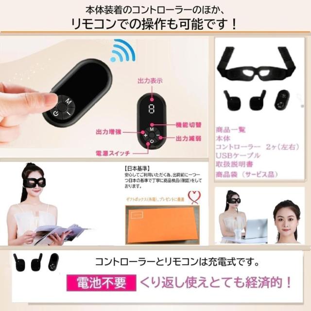 目元美顔器 目元エステ 目元ケア 温熱 美容器 超音波 メディリフトアイ ウェアラブル 目もとケア ヒーター EMSマスク USB充電式 男女兼用 アイケア プレゼント