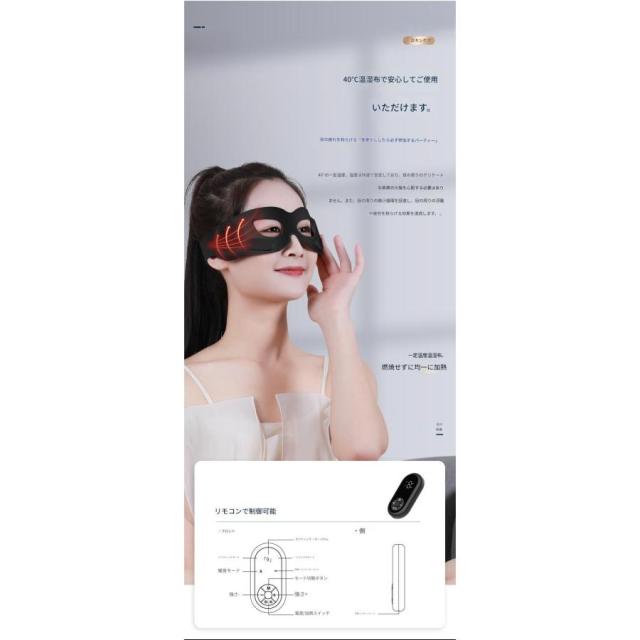目元美顔器 目元エステ 目元ケア 温熱 美容器 超音波 メディリフトアイ ウェアラブル 目もとケア ヒーター EMSマスク USB充電式 男女兼用 アイケア プレゼント