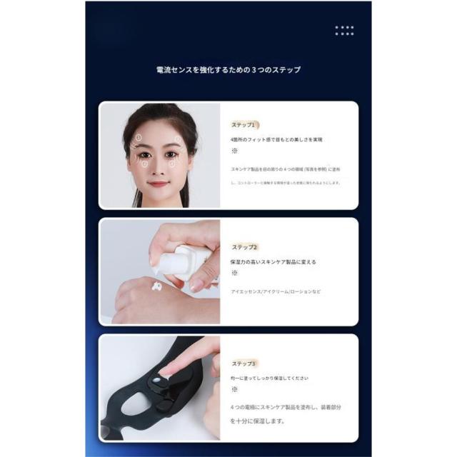目元美顔器 目元エステ 目元ケア 温熱 美容器 超音波 メディリフトアイ ウェアラブル 目もとケア ヒーター EMSマスク USB充電式 男女兼用 アイケア プレゼント