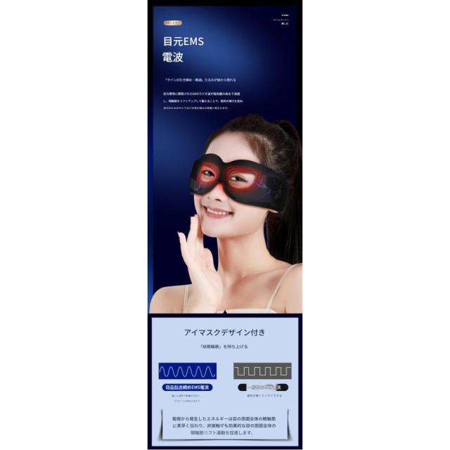 目元美顔器 目元エステ 目元ケア 温熱 美容器 超音波 メディリフトアイ ウェアラブル 目もとケア ヒーター EMSマスク USB充電式 男女兼用 アイケア プレゼント