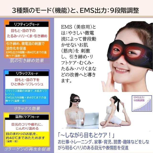 目元美顔器 目元エステ 目元ケア 温熱 美容器 超音波 メディリフトアイ ウェアラブル 目もとケア ヒーター EMSマスク USB充電式 男女兼用 アイケア プレゼント