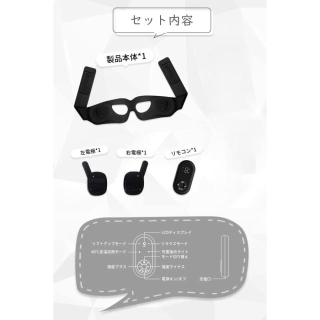 目元美顔器 目元エステ 目元ケア 温熱 美容器 超音波 メディリフトアイ ウェアラブル 目もとケア ヒーター EMSマスク USB充電式 男女兼用 アイケア プレゼント