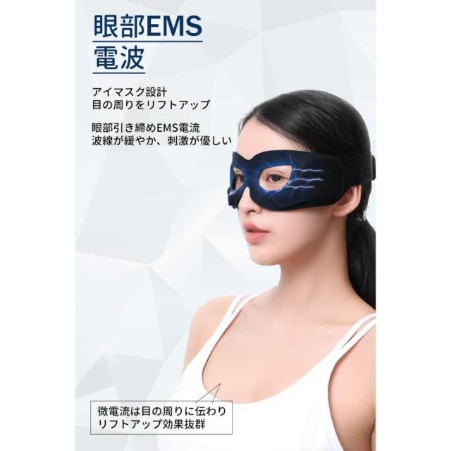 目元美顔器 目元エステ 目元ケア 温熱 美容器 超音波 メディリフトアイ