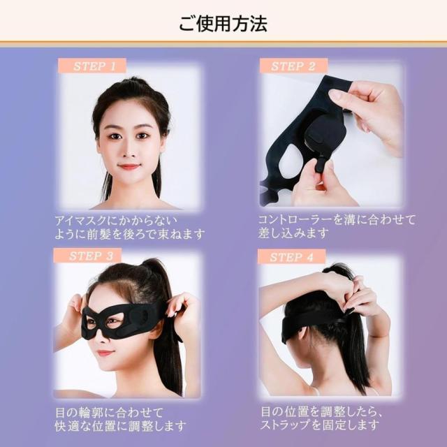 目元美顔器 目元エステ 目元ケア 温熱 美容器 超音波 メディリフトアイ ウェアラブル 目もとケア ヒーター EMSマスク USB充電式 男女兼用 アイケア プレゼント