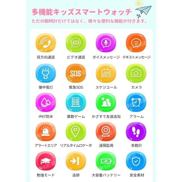キッズ スマートウォッチ 子供用 通話機能 キッズ携帯 SIM GPS 男の子 女の子 安全 カメラ 自撮り ゲーム 音楽 IP67防水 クリスマス 誕生日 プレゼント ギフト_4