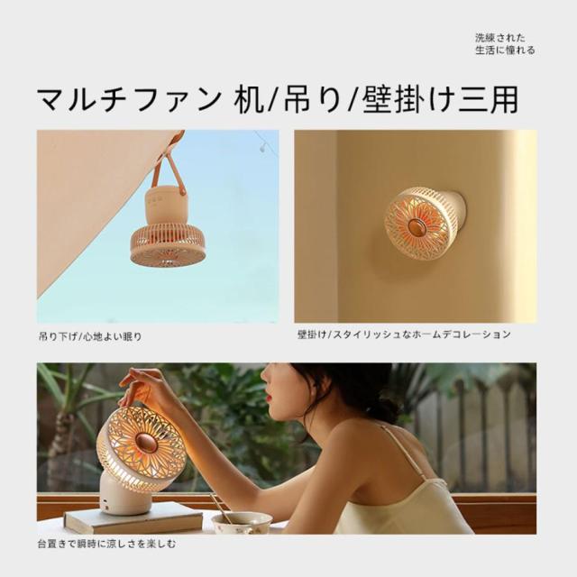 3WAY扇風機 卓上/吊り/壁掛け ファン 卓上 壁掛け USB 充電式 小型 ライト ミニ 手持ち 携帯 静音 コードレス ミニ扇風機 首振り 回転 風量3段階_2
