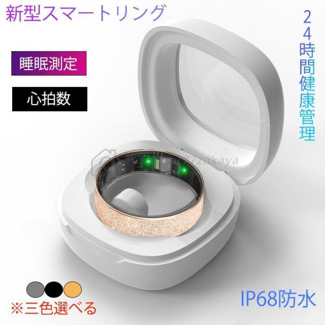 スマートリング 健康管理 iPhone/Android 活動量計 睡眠記録 運動記録 血中酸素 IP68防水 スマート指輪 フィットネス指輪 ワイヤレス充電 遠隔カメラ 磁気充電
