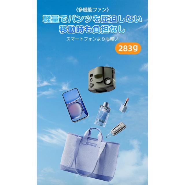 2026 最新　ベルトファン 腰掛け扇風機 扇風機 ウエストファン 腰掛けファン 腰かけ 腰掛け 強力 ファン ハンズフリー 携帯扇風機 充電式 USB 空調ファン ミニ 　_5