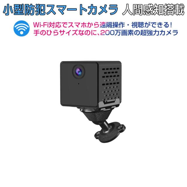 防犯カメラ 200万画素 1080P HD ワイヤレス 監視カメラ IP66防水 WIFI対応 動体検知 双方向通話 暗視撮影 IR-CUT 日本語説明書 新品未使用 小型 防犯カメラ ワイヤレス CB73 VStarcam フルHD 2K 1080p 200万画素
